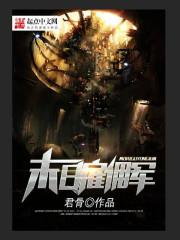 戏精的日常txt下载