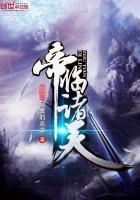 锋(H)txt下载