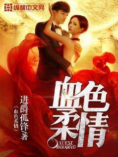 剑三·策花·长风醉花间txt下载