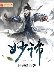 绝代之狂txt下载