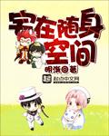 最强机甲制造师