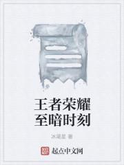 邪王独宠:纨绔异能妃txt下载