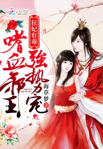 宫杀:重生弃后txt下载