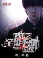 然后,爱情随遇而安(正文+番外完结)txt下载