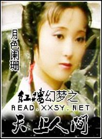 山村如此多娇txt下载
