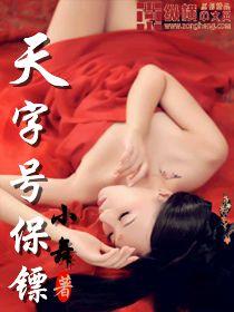 将军今天要造反txt下载