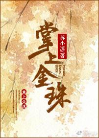 美人事君