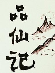 全职高手Htxt下载