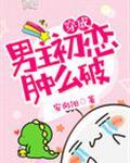 淫奇抄之锁情咒