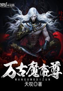 末法时代修仙记