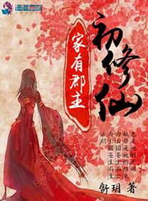 前嫌不计2019txt下载