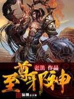 指腹为婚txt下载