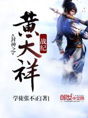 女子学院的男学生txt下载