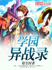 末世之强制进化