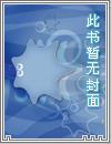 和女巫荒岛冒险的日子txt下载