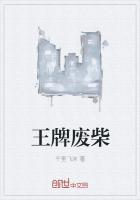 上将她拒绝媳妇带球跑txt下载