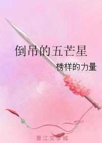 我的体内有只鬼