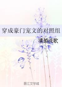 浮生易老要爱趁早宋青葵顾西冽txt下载