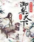姨夫疼我txt下载