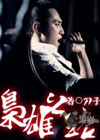 吃货的未来生存记txt下载