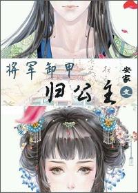 这个弯本司令不掰了txt下载