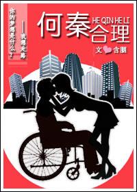 重生逆袭小日子txt下载