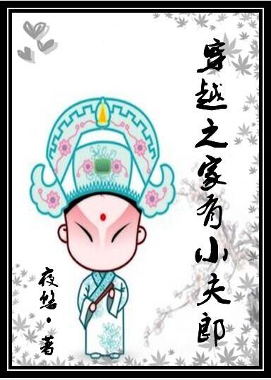 霸道校长,别碰我!txt下载