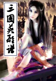 大叔御狼战