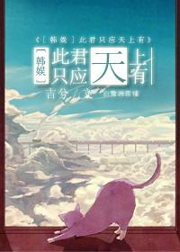 青玉案-临江咏青玉txt下载
