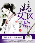 我把魔君掰弯了txt下载