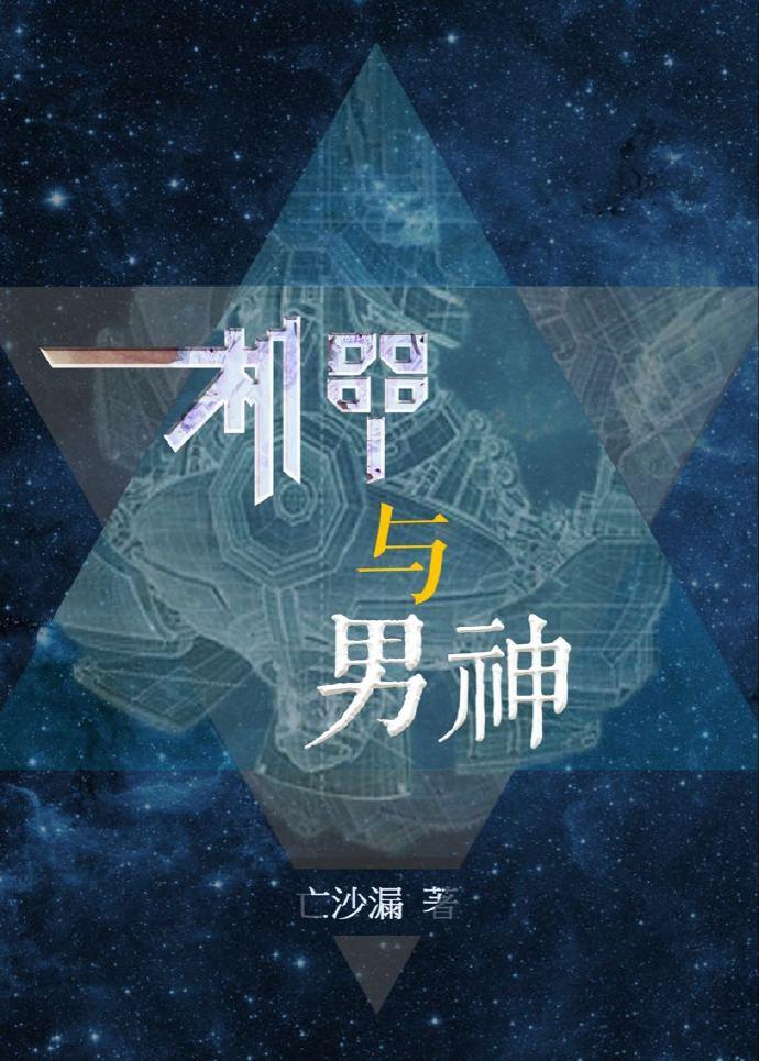 听说影帝有后台txt下载