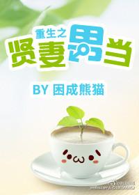 反替身之你凭什么,代替我txt下载