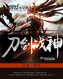 逆转仙师txt下载