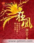 重生之逃得掉,才怪!txt下载