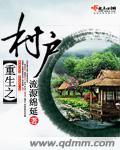 全民超神纪