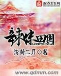 送子天王txt下载