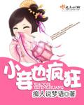 丧心病狂一万二txt下载