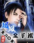 [西幻]魔厨