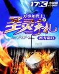 至念txt下载
