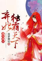 公公奸淫儿媳后txt下载