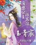 宠妾为后txt下载
