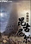 重生之汉家儿郎txt下载