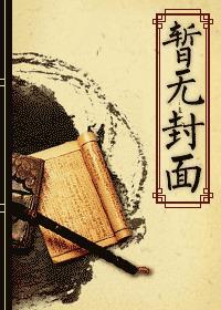 女神的私人医生txt下载