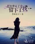 痴臭BITCH☆女装子堕落txt下载