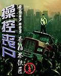 老街txt下载
