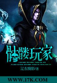 死人墓txt下载