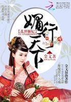 神之王光之巅txt下载