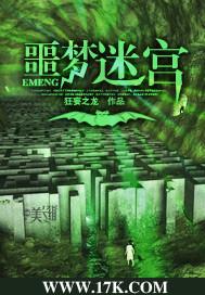 我本天骄:调教妖孽邪王txt下载