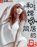 末世大奸商txt下载