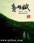 鸴ȼ,ٲʮһ